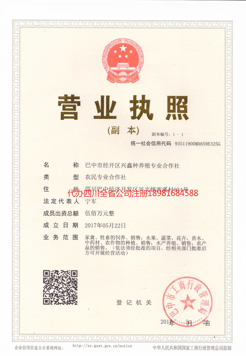 六安六安兴鑫种养殖专业合作社